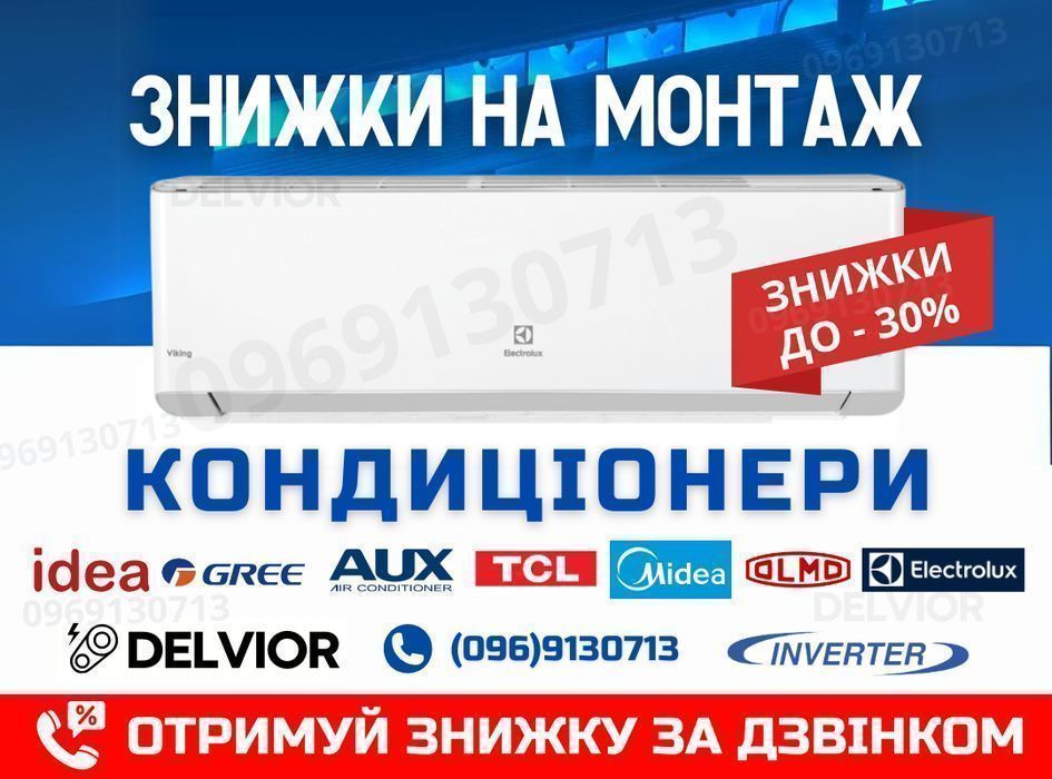 Доставка! Инверторный кондиционер Hoapp | Сплит система