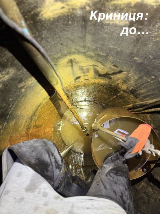 Чистка / Поглиблення   КРИНИЦЬ