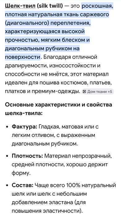 Шарф палантин шовк натуральний ,silk twill ,Hubegger, Італія