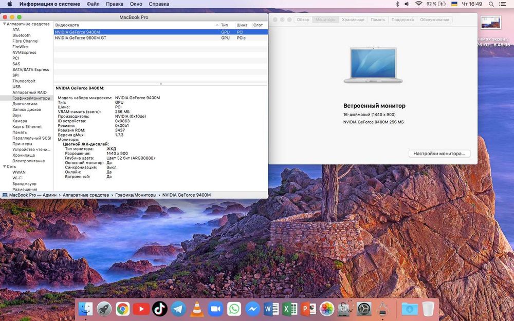 Apple MacBook Pro A1286 Гарний стан