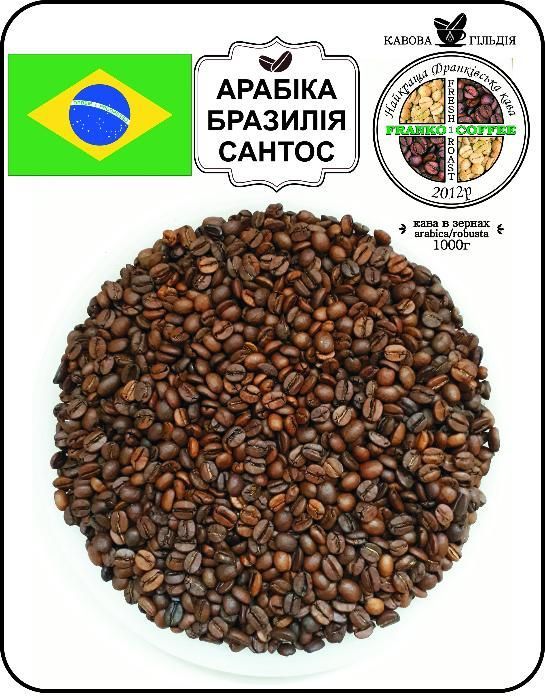 Кава в зернах (кофе) або мелена Арабіка Бразилыя Сантос (Santos) 15/16