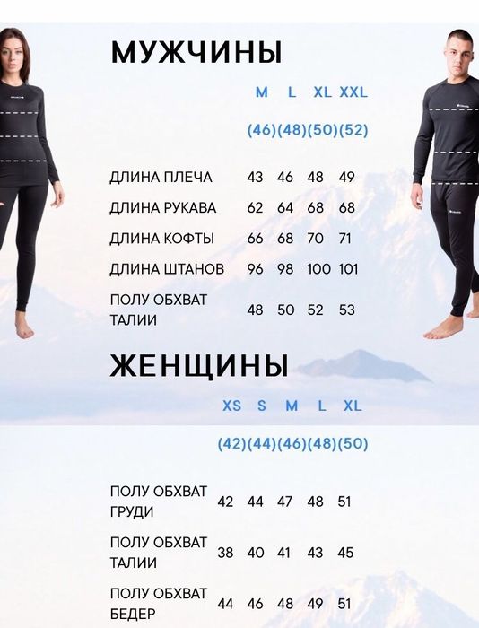 Термобілизна  Columbia чорна/хакі,чоловіча/жіноча/дитяча