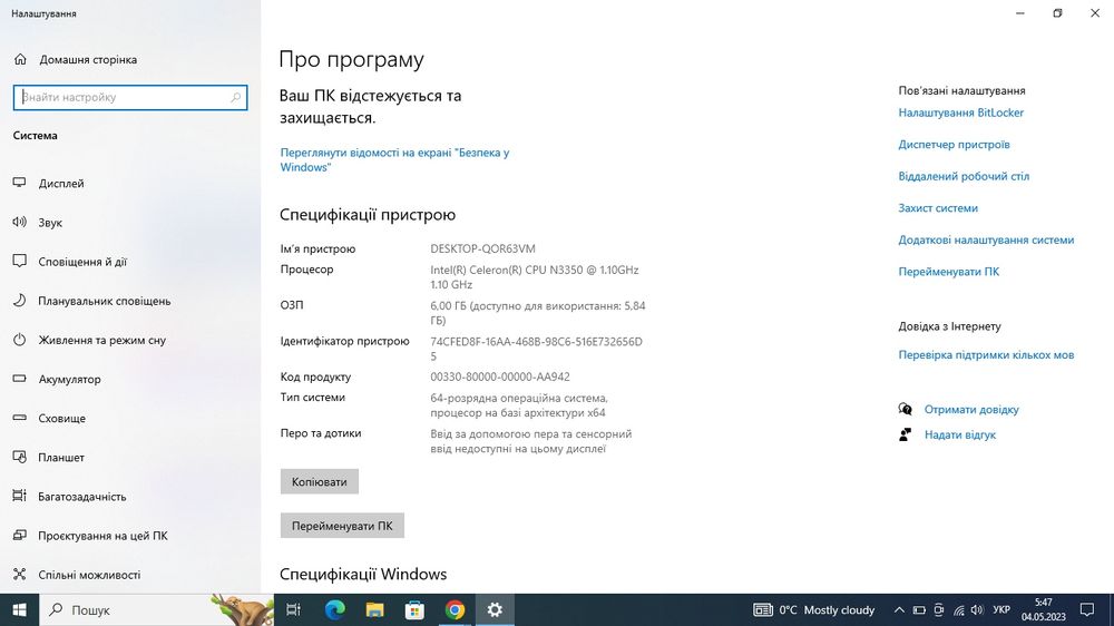Ноутбук Vitesa Intel Celeron 1.10 GHz