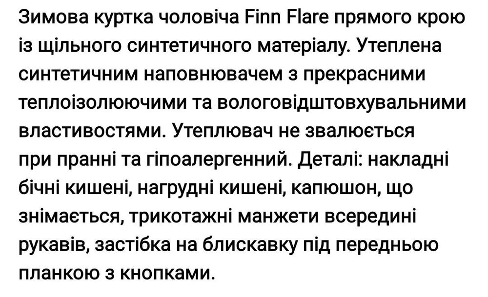 Куртка Finn Flare мужская, зимняя с капюшоном