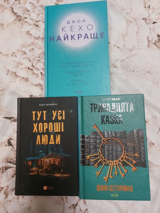 Обміняю книги на інші