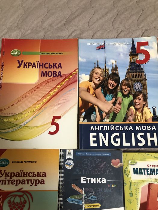 Книги для 5 класу 5 клас
