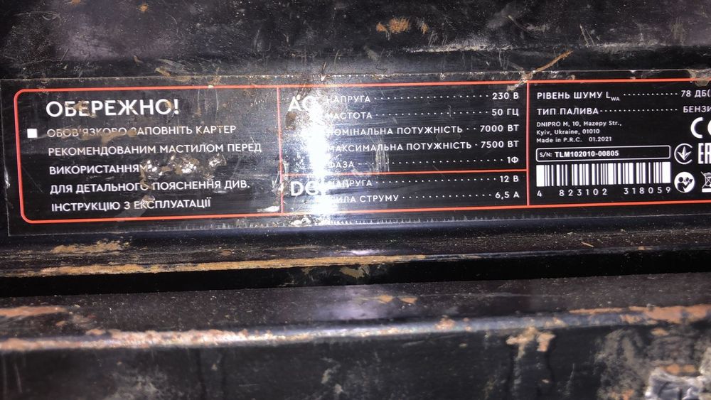 Генератор бензиновий Dniipro-M  7кВт