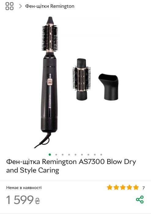 Фен-щітка Remington AS7300 Blow Dry and Style Caring