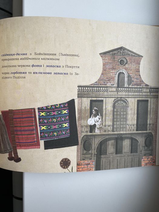 продам альбом «Наречена», автор Ярина  Вінницька