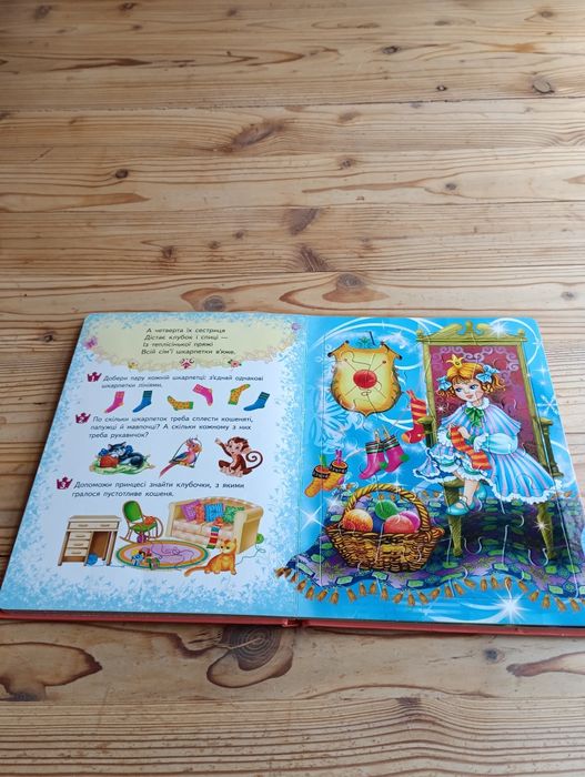 Книга 6 пазлів Принцеси