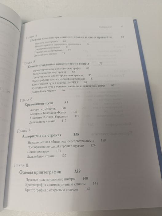 Кормен алгоритмы вводный курс.