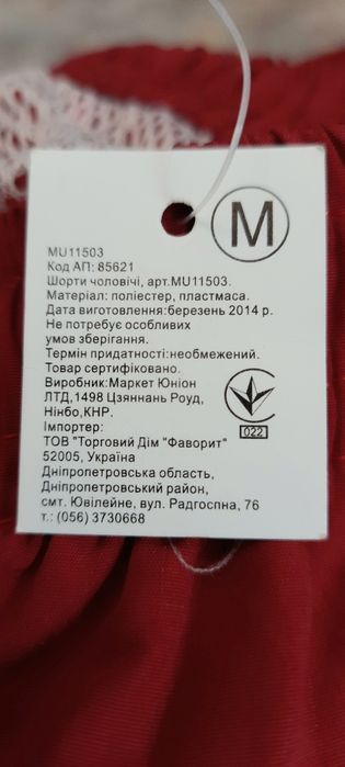 Шорты  мужские   .
