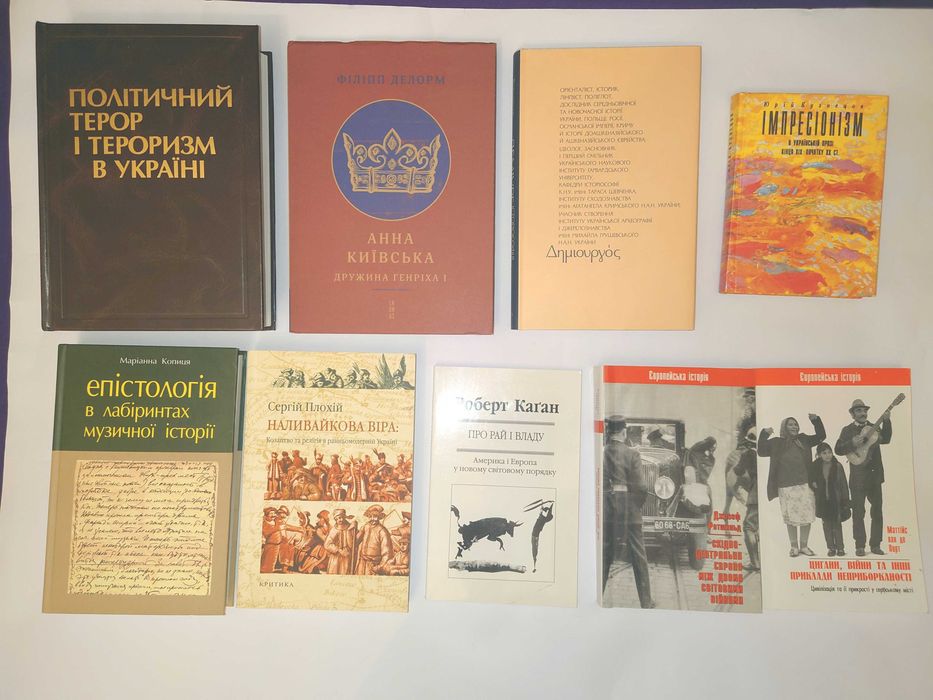 Каюа Роже. Людина та сакральне Дюрозель. Історія дипломатії Сорос Сміт нації Бовуа Рікер Аквінський Гегель Анна Київська Арістотель Ціцерон Платон