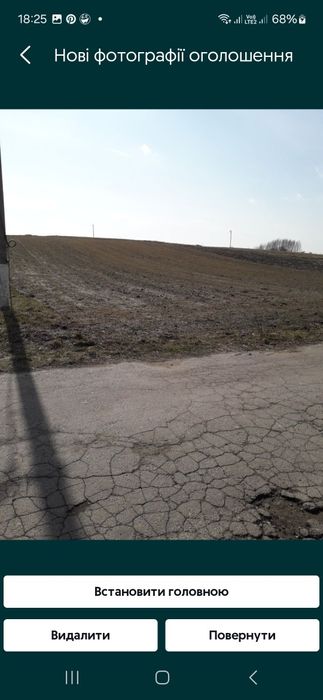 Земельна ділянка с.Новокотів