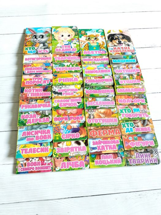 Картонні книжечки для найменших діток з оченятами