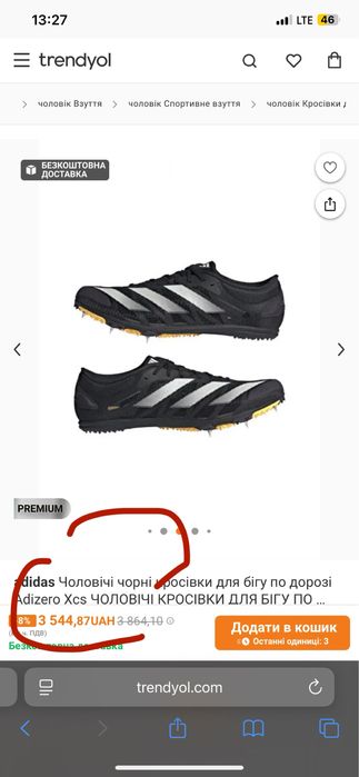 Кросовки для бігу adidas adizero xcs