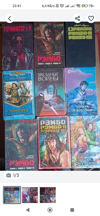 Артур Клари. Коммандо.