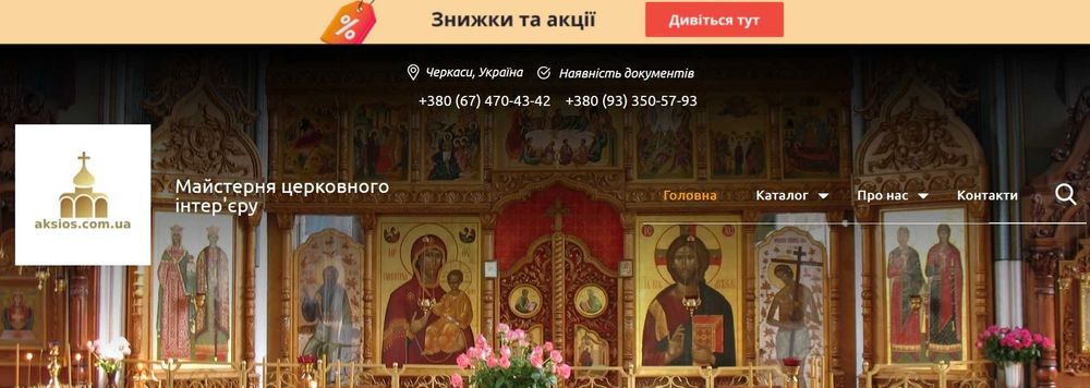 Просування/Створення сайту на Prom ua (пром юа)!