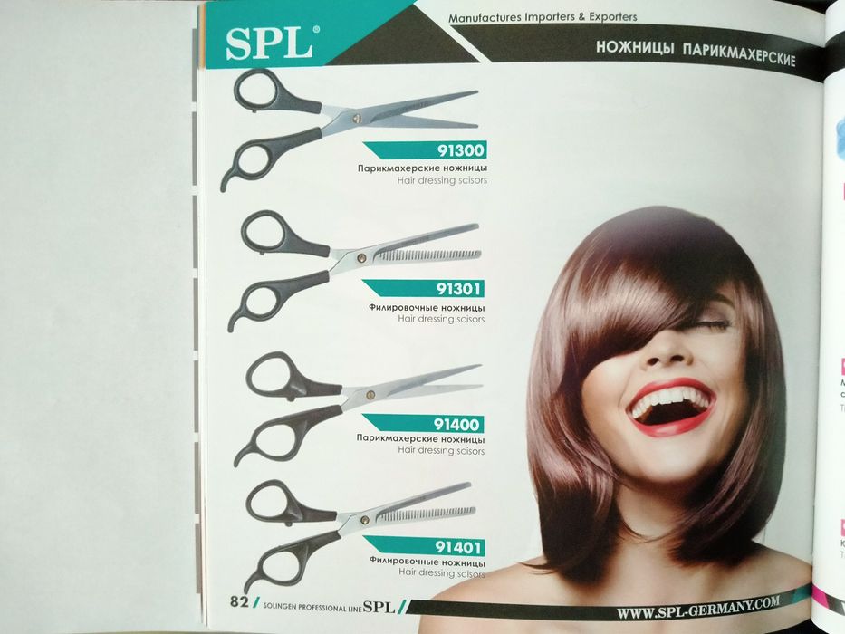 Ножницы парикмахерские, филировочные.