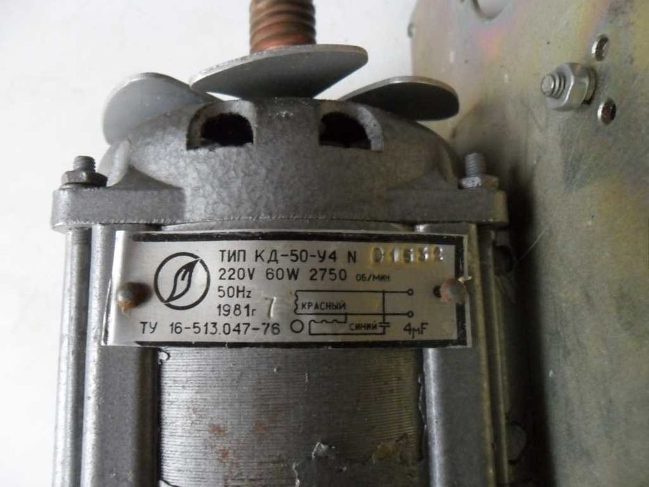 Продам Асинхронный электродвигатель  КД - 50 - У4 ( СССР )