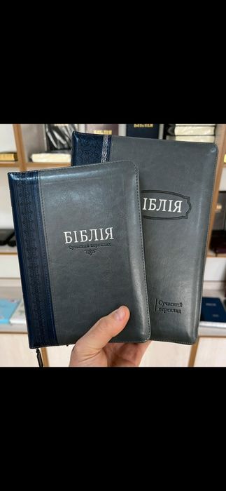 Біблія сучасний переклад Турконяка