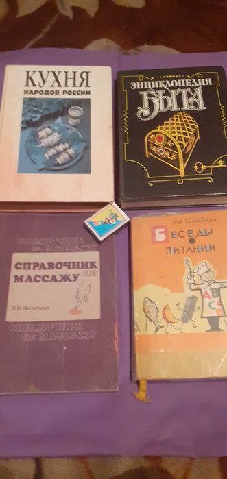 Книги на разную тематику - 4 шт..