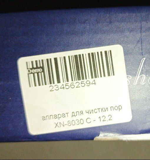 Вакуумный аппарат для чистки лица