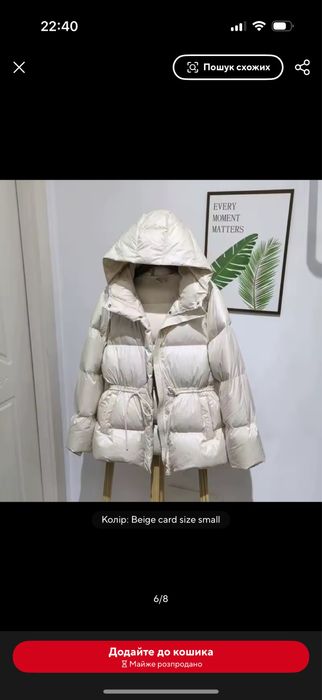 Куртка молочна біла пуховик зима