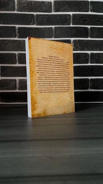 Маркус Зусак - Книжный вор