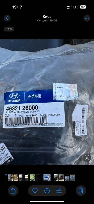 Фільтр акпп Hyundai, Kia 46321 26000