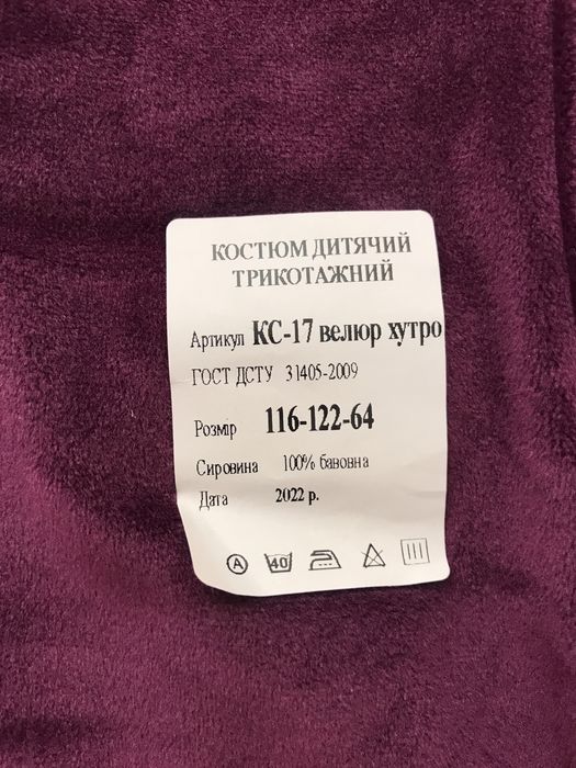 Новий! Теплий велюровий  костюм дівчаткам худі+ штани  ріст 104-110