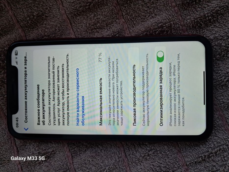 Продам Iphone XR