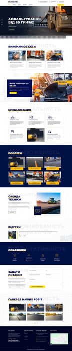 Сайт для будівельників, ремонту квартир та меблярів. Розробка сайтів.