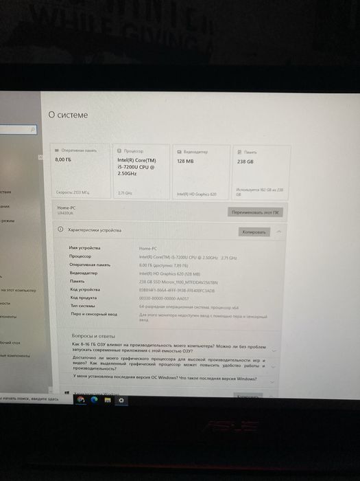 Игровой ноутбук ASUS UX430UA — i5 / 8GB / SSD / Full HD