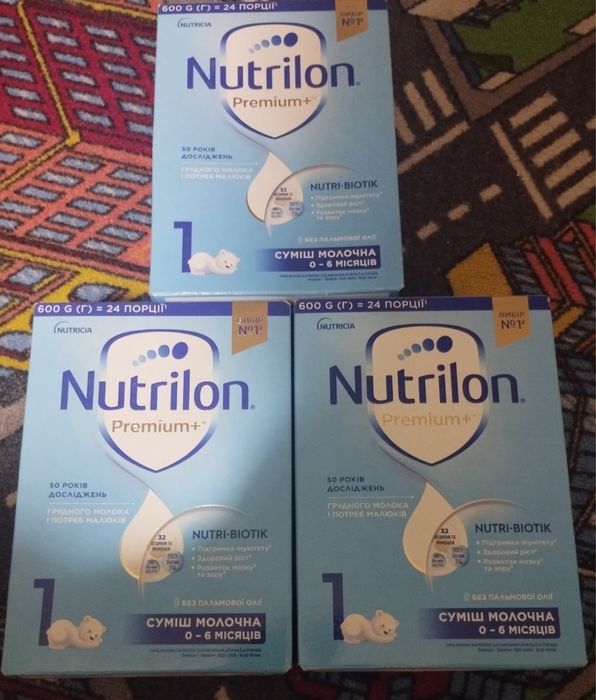 Нутрілон преміум 1 (1000 грам)