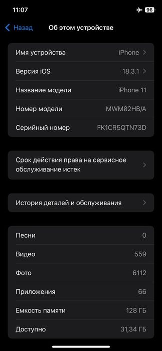 Продам Iphone 11 128 gb