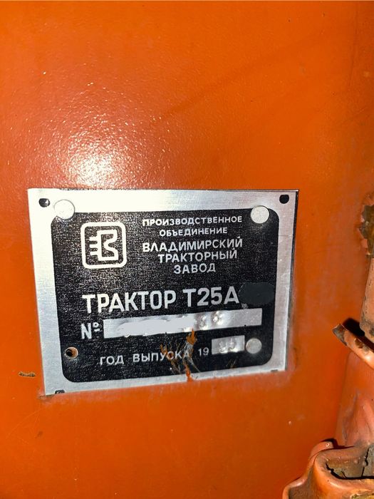 Т-25 з навантажувачем