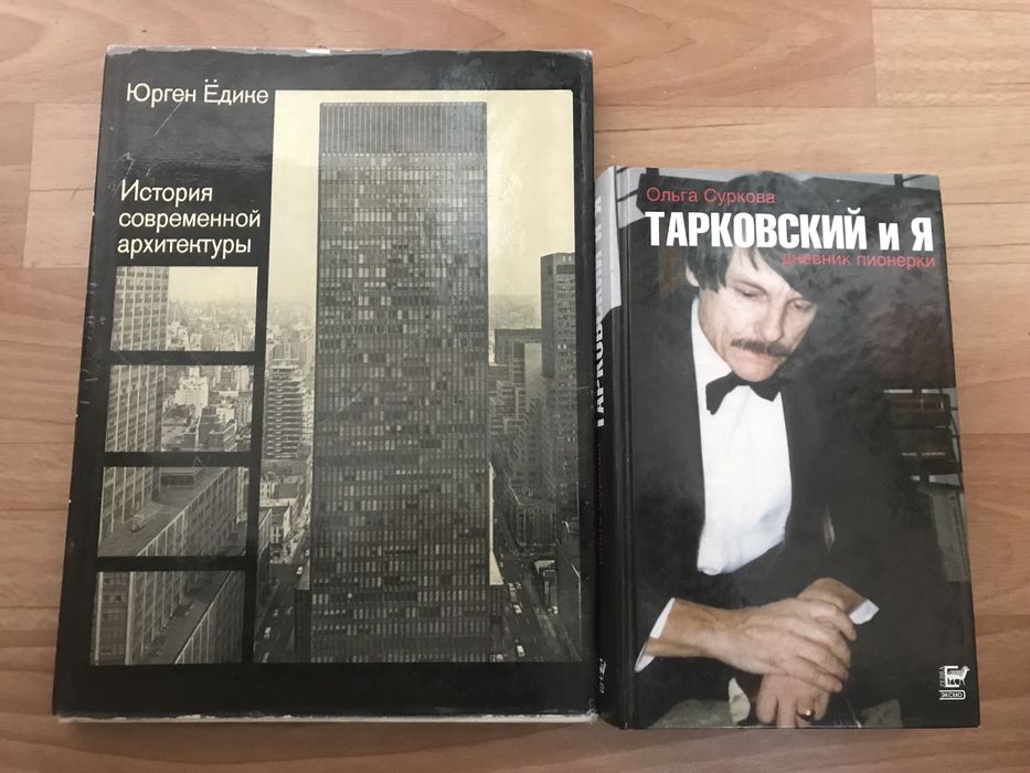 Юрген Ёдике. Ольга Суркова. Комплект книг.