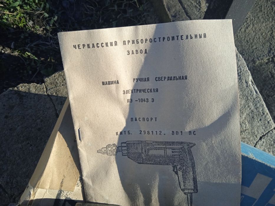 Дачна до помагачка ИЭ - 1048 Э.