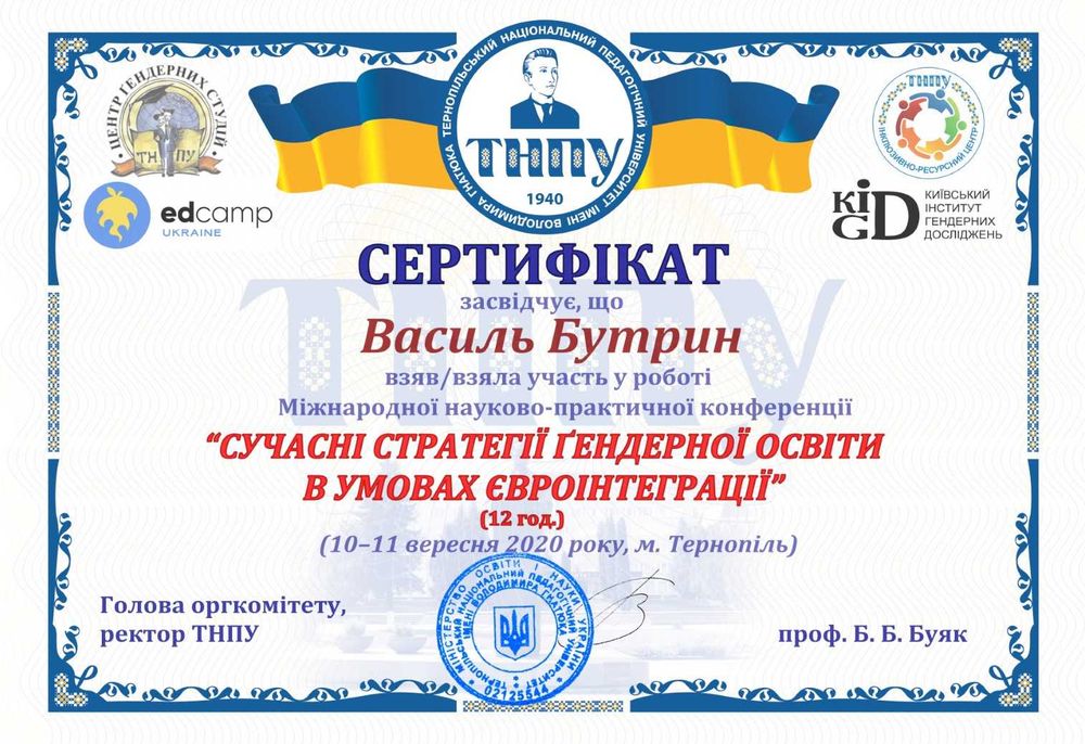 Сімейний психолог онлайн | Консультація пар. Аналітика відносин