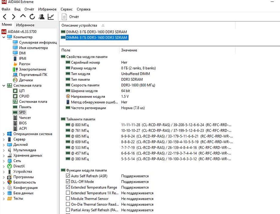 пам'ять DDR3 16GB Kit (2x8) 1600MHz LEVEN (Intel\AMD). Trade-in