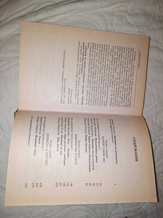 Фантастика Аркадий и Борис Стругацкие: 212 грн. - Книги / журнали ...