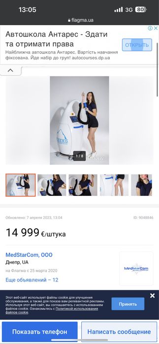 Iceberg ,азот, азототерапия, крио,cryo,
