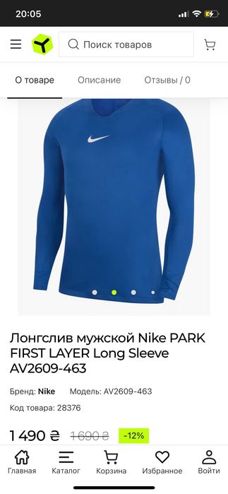 Крутейшая мужская спортивная кофта лонгслив Nike оригинал