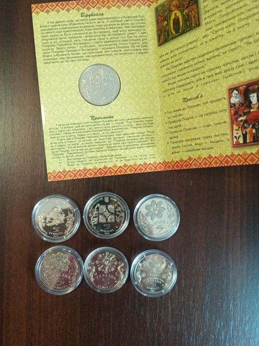 Повна серія монет обрядові свята України