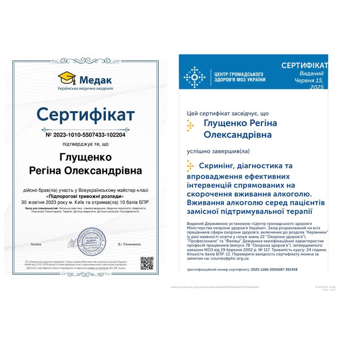 Лікар психіатр, психотерапевт, нарколог, психолог 700 грн