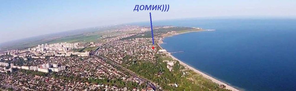 Сдам здам будинок НОМЕРА кімнати  КОМНАТЫ к пляжу 5 минут пройти ХОЗЯЙ