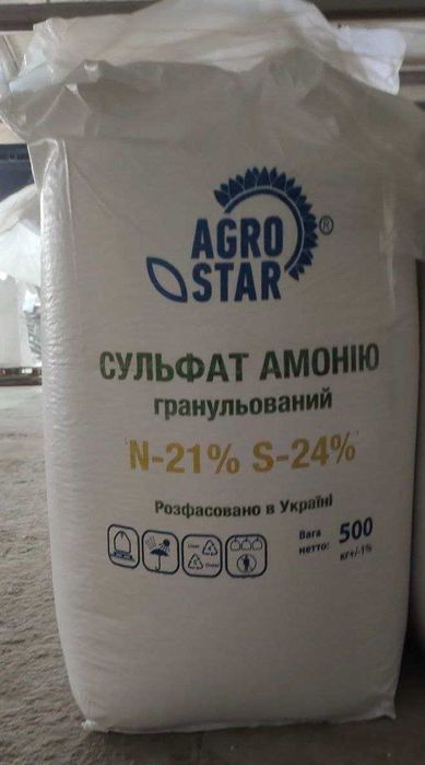 Сульфат амонія гранульований N-21 S-24 мішок 50 кг та біг бег 500 кг