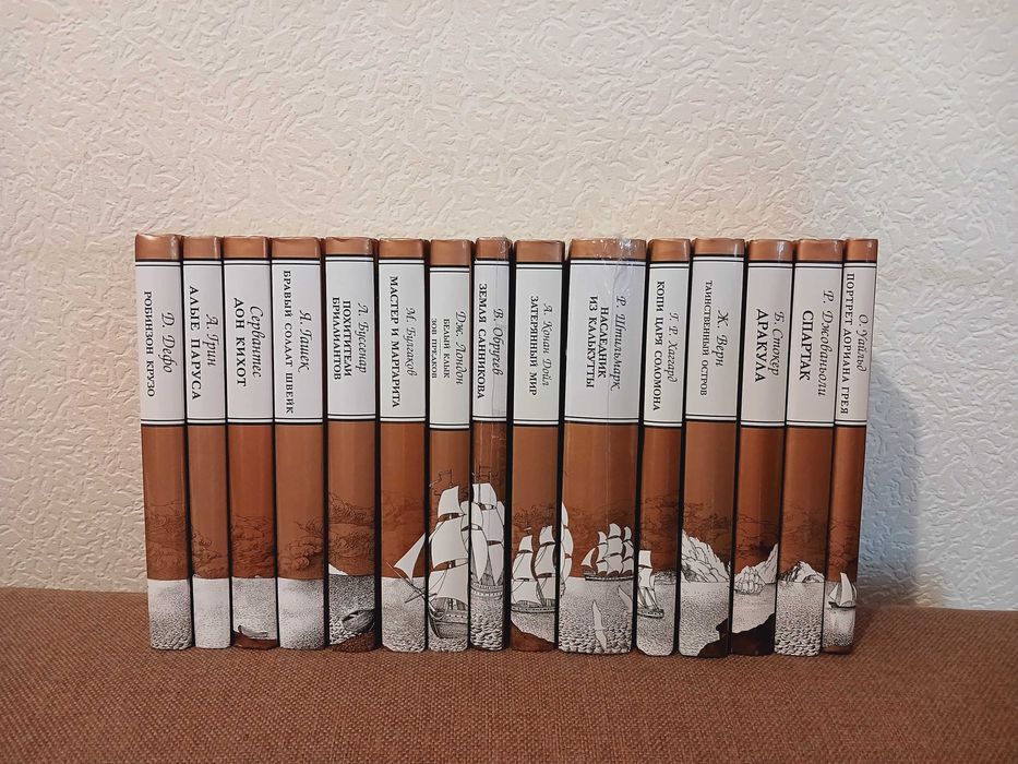 Золотая библиотека приключений