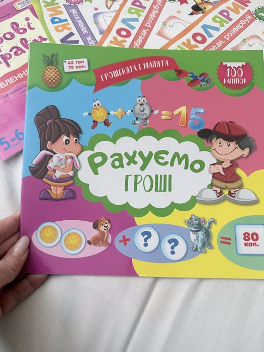 Набір зошитів для дошкільнят